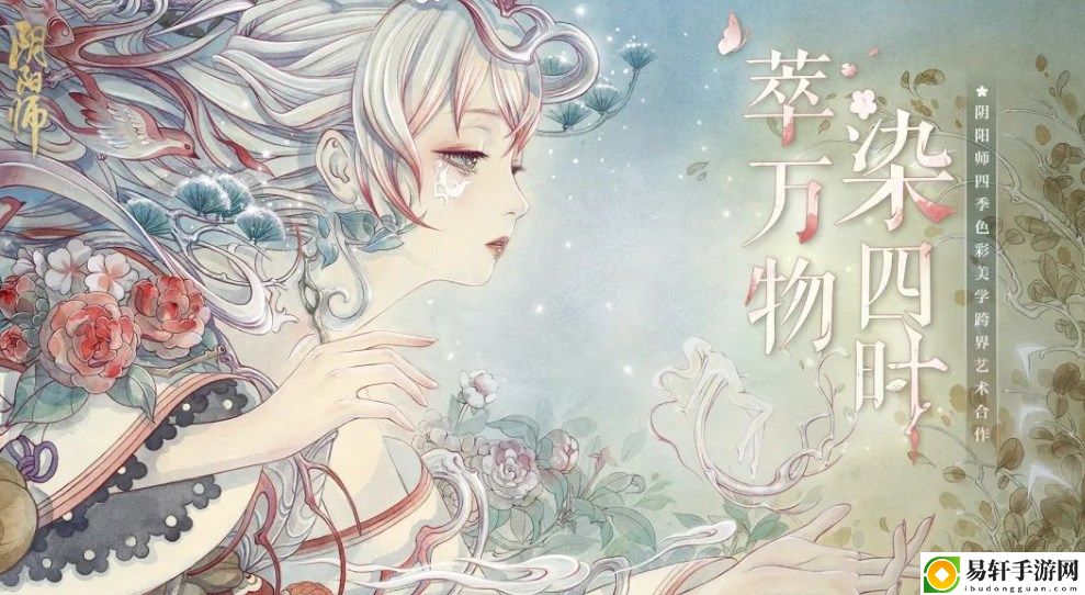 阴阳师四季之歌秋之章攻略 四季之歌秋之章全结局路线推荐