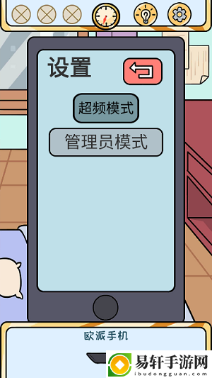 欧皇的烦恼第4-5关攻略：游戏战斗更出奇制胜