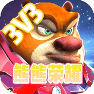 熊熊荣耀官方正版