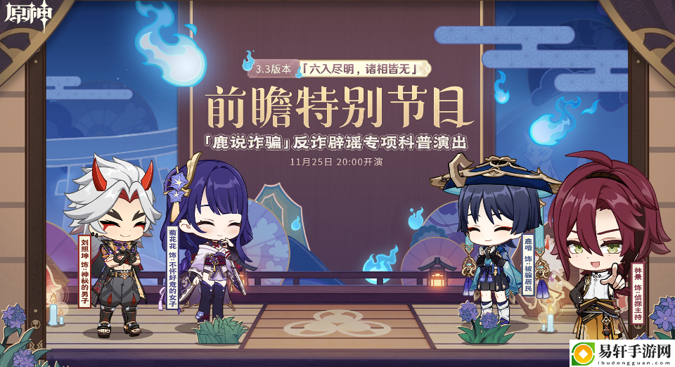 原神3.3版本前瞻直播兑换码大全 3.3直播兑换码原石礼包码分享