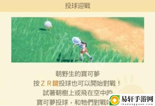 宝可梦朱紫怎么扔球 直接扔球方法介绍