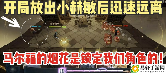 哈利波特魔法觉醒小赫敏魔咒试炼3攻略 小赫敏魔咒试炼3通关打法详解