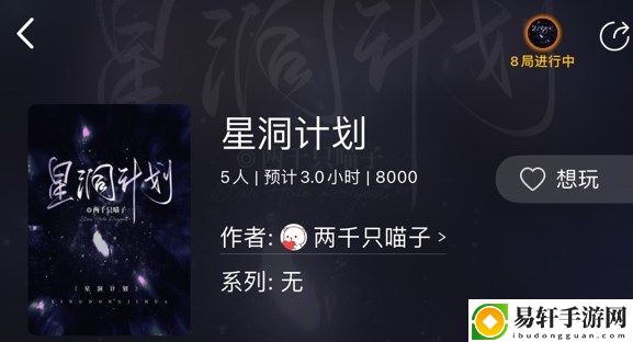百变大侦探星洞计划凶手是谁 星洞计划剧本凶手真相解析