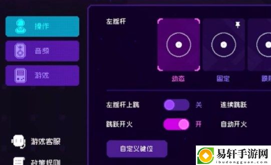 霓虹深渊无限怎么用手柄玩 手柄设置方法介绍
