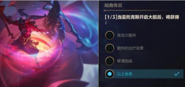 英雄联盟手游暗裔传说11.24答案分享 暗裔传说第四天答案攻略