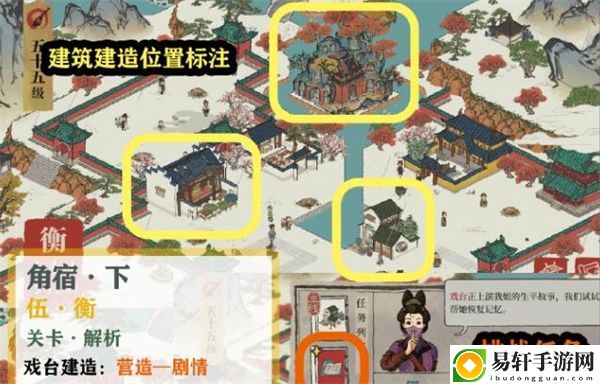 江南百景图星宿衡任务攻略：星宿衡通关流程详解
