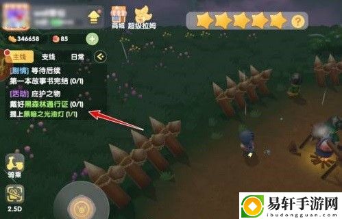 摩尔庄园庇护之物任务攻略：庇护之物提上黑暗之光油灯任务流程
