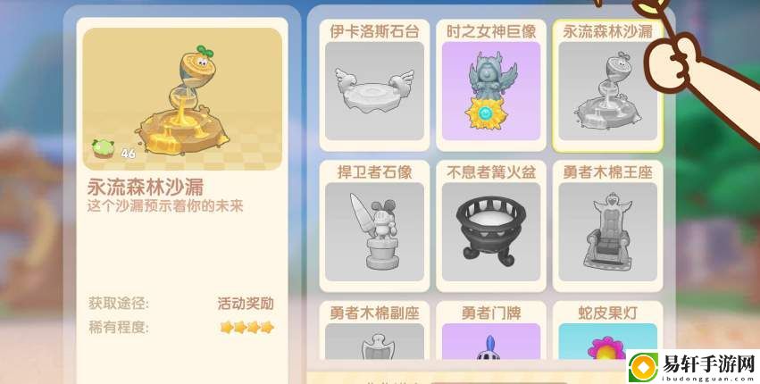 摩尔庄园手游永流森林沙漏怎么获得？永流森林沙漏获取方法