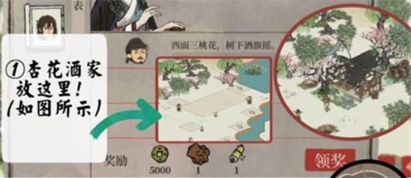 江南百景图库楼任务怎么做？库楼任务完成攻略