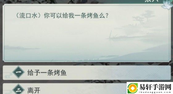 江湖悠悠烤鱼做法配方是什么？黄粱村烤鱼配方分享
