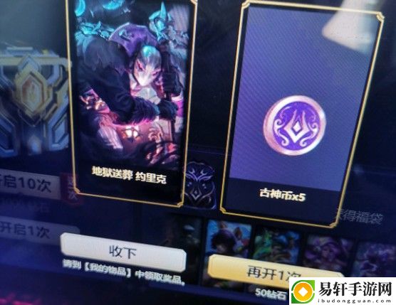 英雄联盟魔女秘宝古神币怎么获得？lol魔女秘宝古神币获取方法