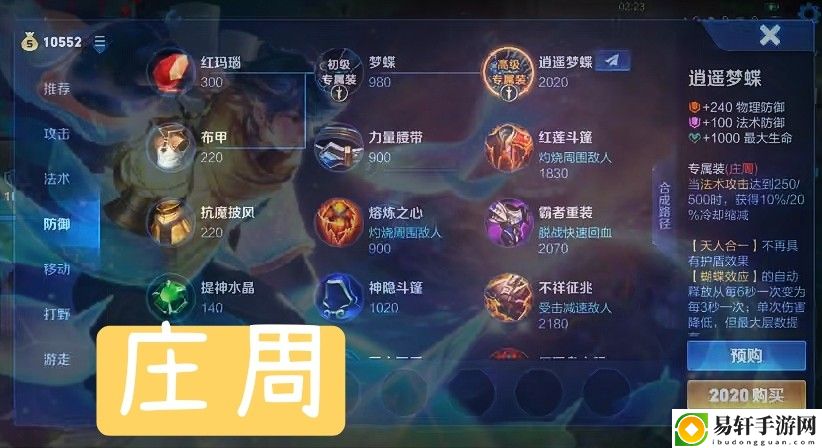 王者荣耀英雄专属装备大全：英雄专属装备图鉴汇总