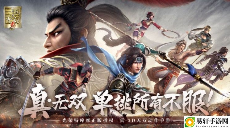 真三国无双霸武将怎么获得？武将招募获取攻略