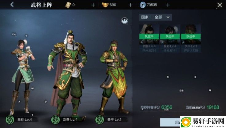 真三国无双霸怎么升级？新手快速升级攻略