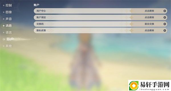 原神兑换码在哪里输入？直播兑换码使用方法