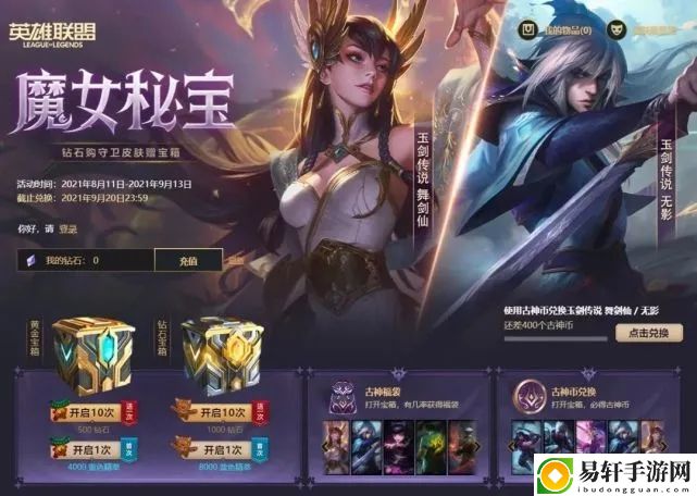 英雄联盟魔女秘宝值得抽吗？lol魔女秘宝奖励概率一览