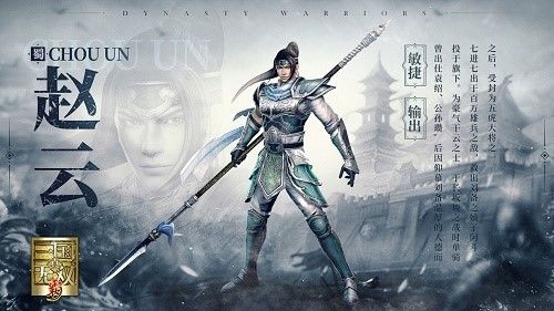 真三国无双霸赵云怎么抽？赵云抽取技巧分享