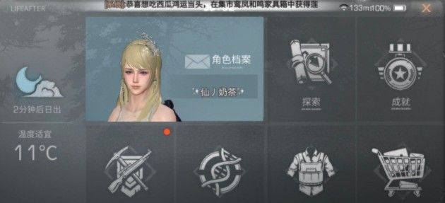 明日之后怎么换头像？自定义头像设置方法