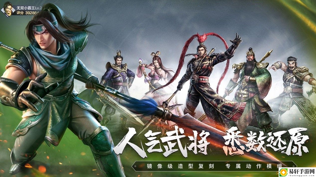 真三国无双霸手游氪金吗？安卓ios数据互通吗