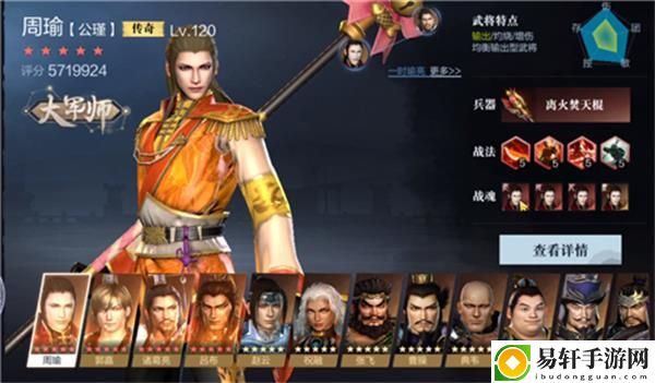 真三国无双霸武将排行一览：最新T0武将强度排行分享