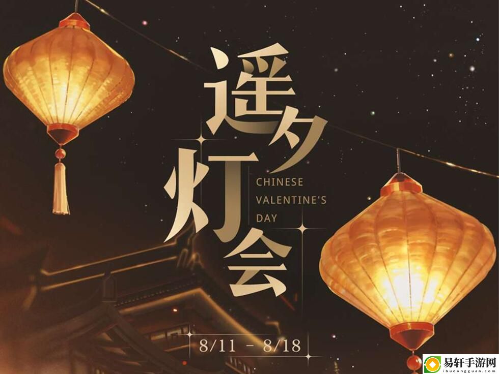 光与夜之恋下列哪项不是汉服的别称？七夕活动不是汉服的别称答案分享