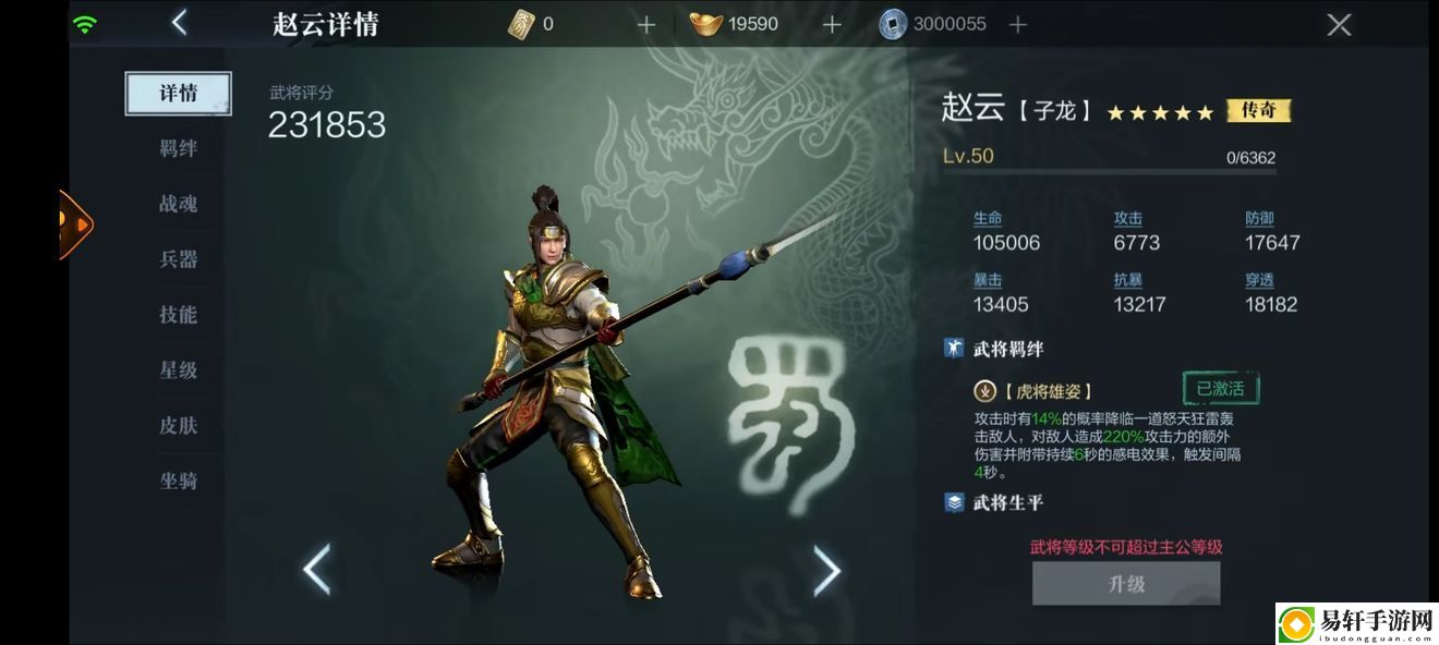真三国无双霸赵云怎么获得？赵云获取途径介绍