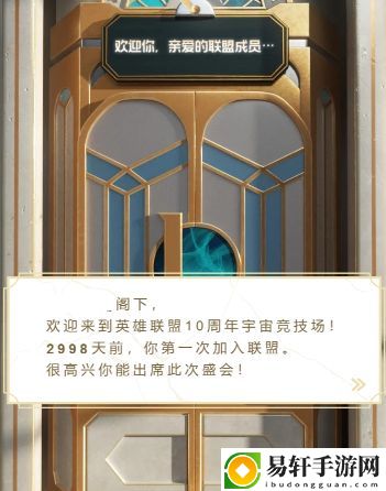英雄联盟十周年战斗之夜回忆在哪看？lol10周年宇宙竞技场活动地址分享