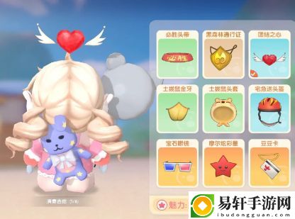 摩尔庄园之心头饰怎么获得？黑森林之心头饰获取方法