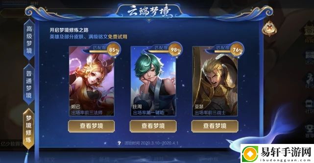 王者荣耀专属梦境什么时候开始？2021专属梦境开启时间表