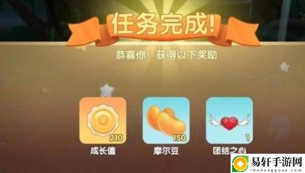 摩尔庄园戴上任意一个之心任务攻略：穿戴之心任务图文教程