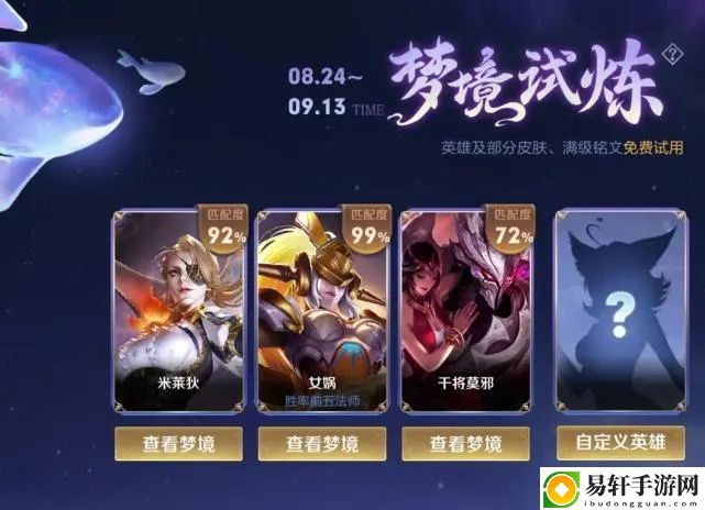 王者荣耀专属梦境皮肤永久吗？8月专属梦境皮肤体验大全