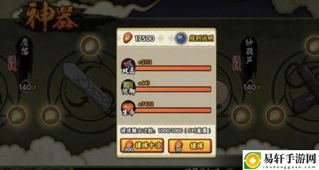 火影忍者手游神器顺序推荐：2021神器最佳升级顺序一览
