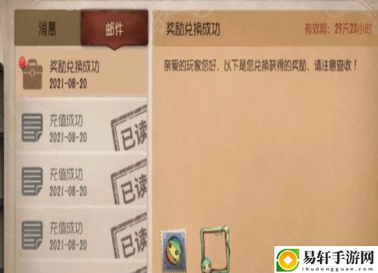 第五人格三金西瓜霜头像框怎么获得？三金西瓜霜头像框获取攻略