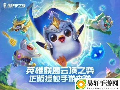 金铲铲之战扭蛋商店在哪？扭蛋商店优惠券活动入口
