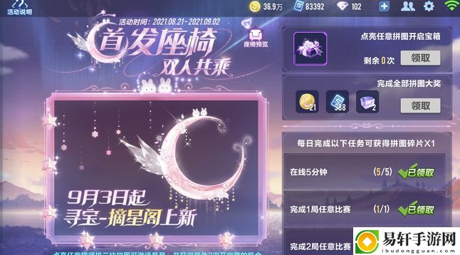 qq飞车手游摘星阁在哪里？摘星阁位置和全抽价格介绍