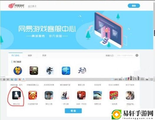 明日之后退款教程：未成年退款申请流程