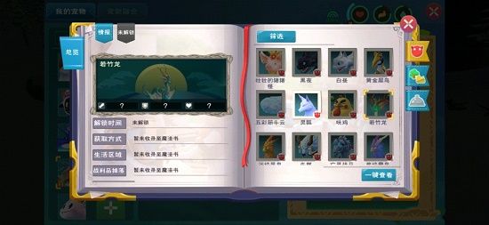 创造与魔法若竹龙怎么获得？若竹龙/群青龙获取方法
