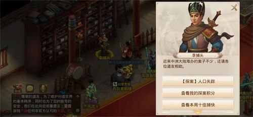 问道手游探案人口失踪大眉毛任务怎么完成？8月30日探案人口失踪暗号汇总
