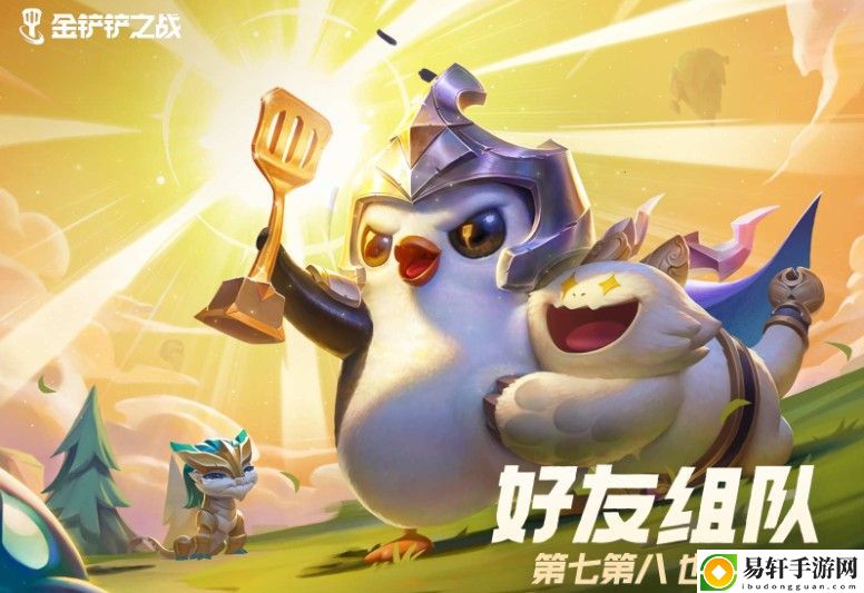 金铲铲之战怎么加好友？添加好友方法介绍