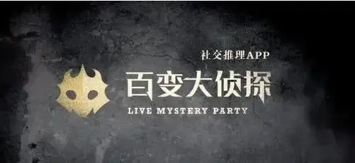 百变大侦探玲珑夺金记凶手是谁？玲珑夺金记剧本真相复盘