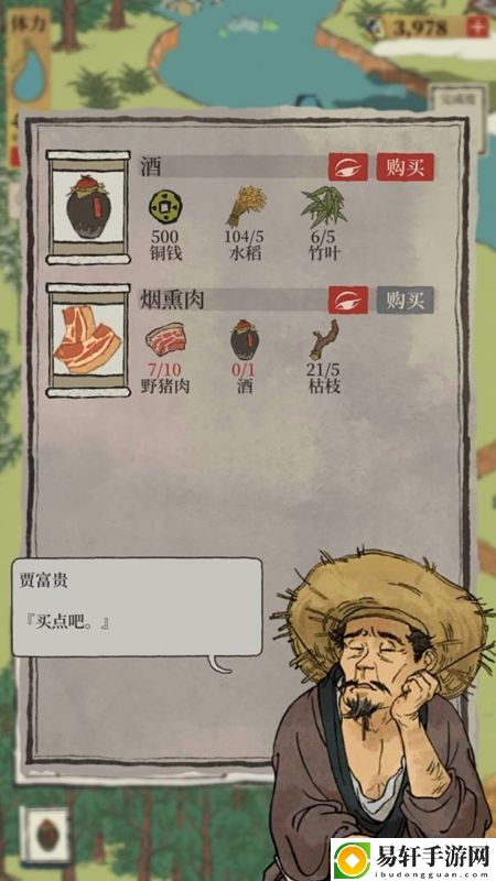 江南百景图烟熏肉在哪？烟熏肉获得方法介绍