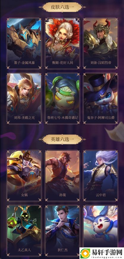 王者荣耀s25赛季的战令皮肤是谁？s25赛季战令皮肤奖励爆料