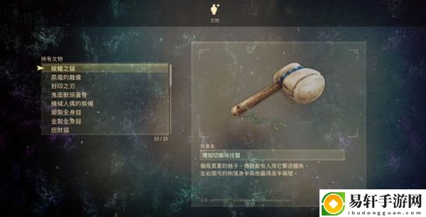 破晓传说文物在哪里？全部文物位置大全