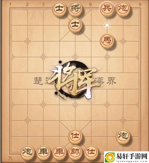 天天象棋残局挑战307期攻略 11月14日残局挑战307关破解方法