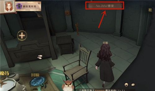 哈利波特魔法觉醒宿舍怎么退？退出宿舍方法介绍