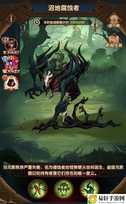 剑与远征沼地腐蚀者怎么打 沼地腐蚀者打法阵容攻略