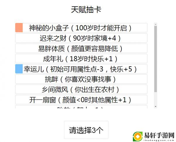 人生重开模拟器渡劫成功条件一览：修仙渡劫属性要求介绍
