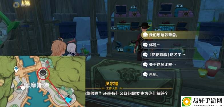 原神潜能焕发第四天攻略 智巧灵蕈大竞逐潜能焕发第四天图解