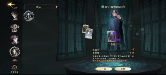 哈利波特魔法觉醒最强卡组推荐：强力卡组搭配攻略汇总