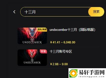 undecember十三月韩服怎么充值 十三月韩服代充充值教程